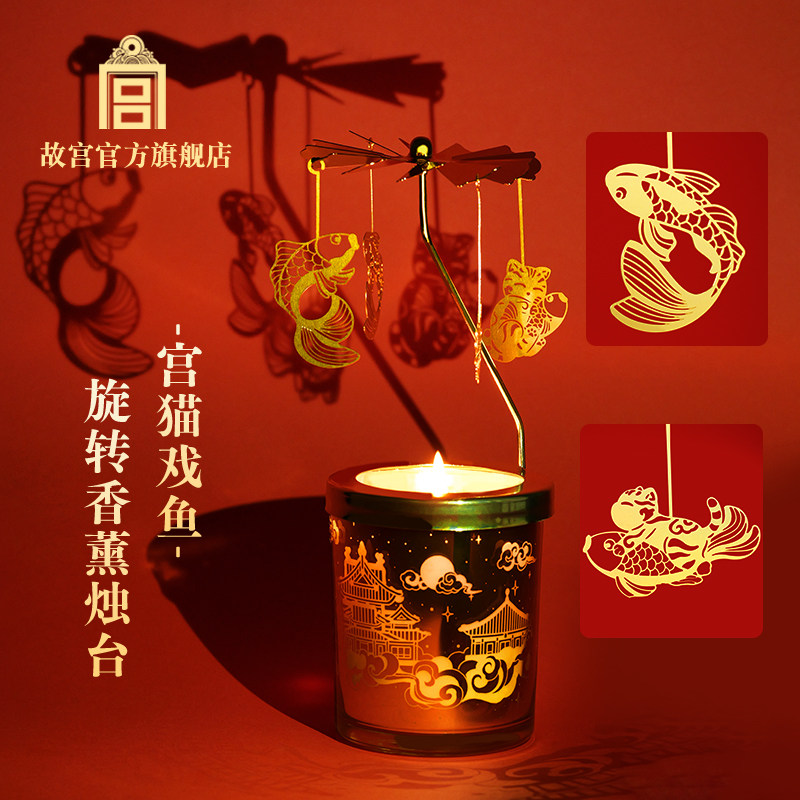 故宫 宫猫戏鱼旋转香薰烛台 高端创意装饰蜡烛 生日礼物 故宫文创,节庆用品/礼品,创意礼盒/礼品套组,淘宝优惠券,粉丝福利购,淘宝优惠卷