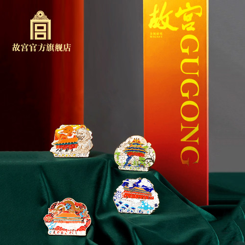 故宫四季磁吸冰箱生日礼物