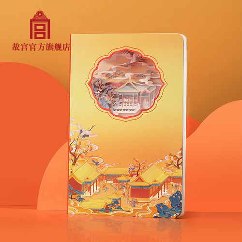 故宫玉宇琼楼3D立体笔记本