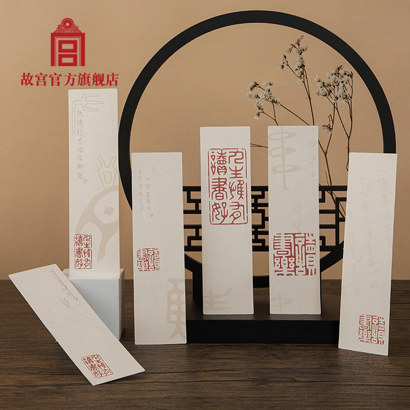 故宫书签套装乐在书中系列图片