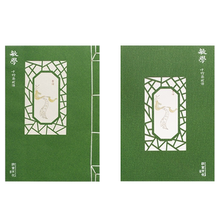 故宫 十竹斋敏学笔记本 便签文具礼品 生日礼物 故宫官方旗舰店