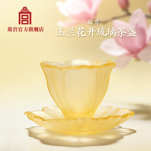 玉兰花开琉璃茶盏茶水杯主人杯