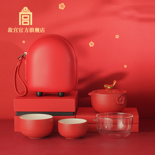 故宫 喜上眉梢事如意便携茶具套装 茶壶茶杯礼盒 礼品 故宫文创