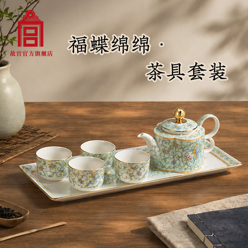 故宫福蝶绵绵茶具套装