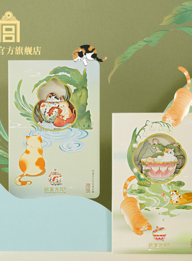 故宫 宫猫系列3D立体笔记本 赏荷戏鱼 生日礼物 故宫官方旗舰店