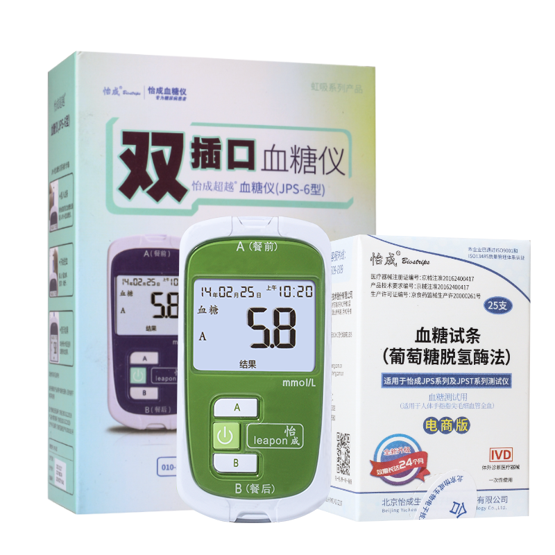 怡成超越测血糖仪器JPS-6型科学测糖辅助控糖家用虹吸式精准测量