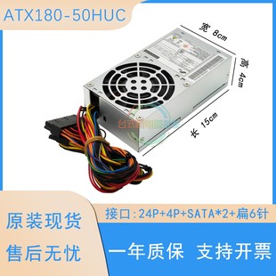 50PLA 原装 FSP180 50HUC FLEX一体机收银机 全汉小1U电源ATX180