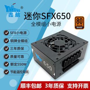 SFX全模组550W 270V适用ITX小机箱K77 MS450小电源支持宽幅110V