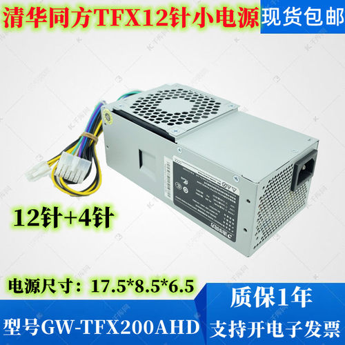 12P+4PTFX台式机小电源