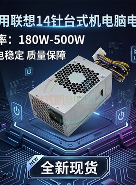 适用全新TFX圆梦530S/启天M4500