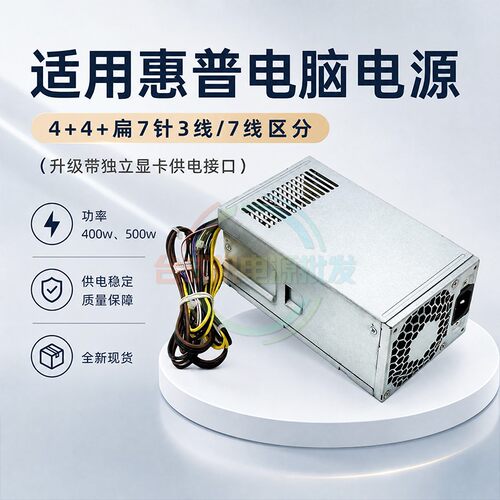 适用惠普台式机电源4针显卡供电