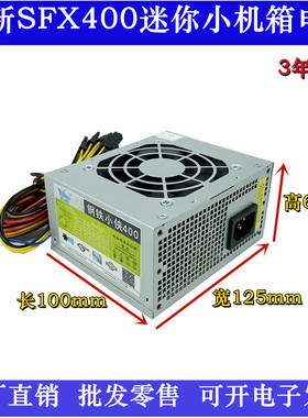 全新SFX小电源250W静音适用收银一体机酷鱼T40迷你itx小机箱电源