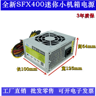 机小机箱收银一体机酷鱼T40鱼巢静音小电源 迷你SFX小电源itx台式