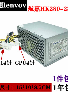 适用联想14针电源HK280-23FP PS-3181-03适用M2610C T4900V M4500