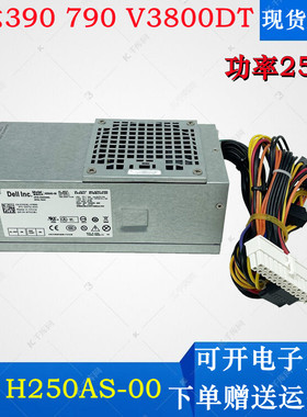 适用戴尔OptiPlex390 260s 530S 790DT  H250AD-00 F250AD-00 TFX
