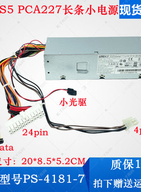 适用惠普HP S5 PCA227 PS-4181-7 DPS-180AB-20G3SFF长条小电源
