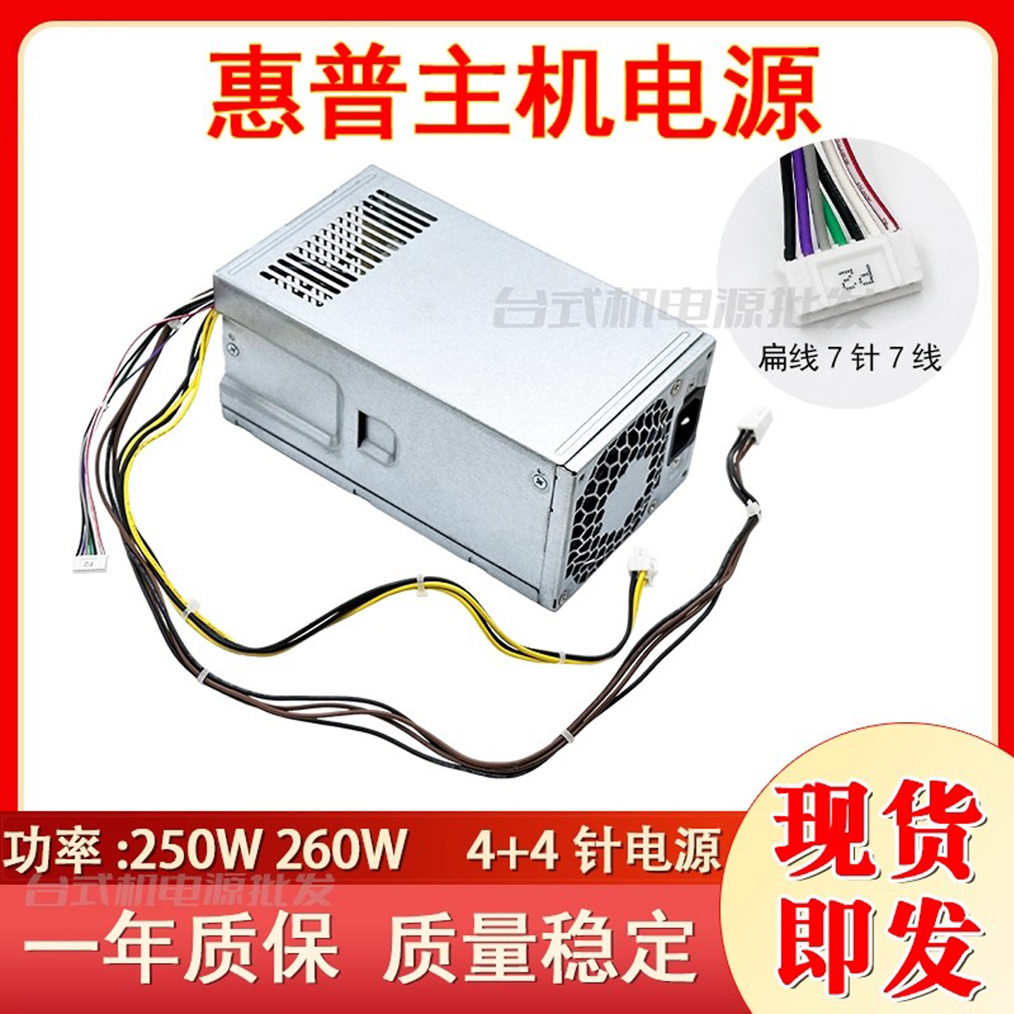 HP/惠普小电源原装500瓦