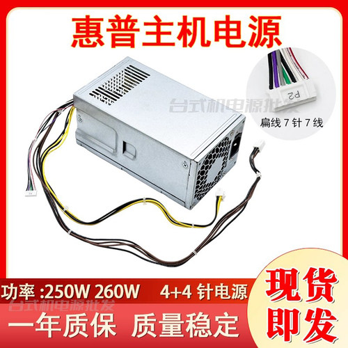 HP/惠普小电源原装500瓦