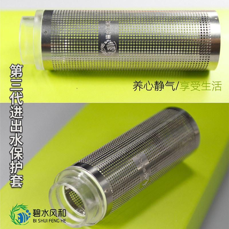碧水风和不锈钢进水口保护套鱼缸水族箱过滤器桶滤网套防吸鱼虾套|ruв категории животное/Животное питание и принадлежностей, аквариум мира, аквариум аквариум оборудования и т.д., оборудование для фильтрации - от Buy2taobao.com для оказания профессиональной услуги покупки агента Taobao