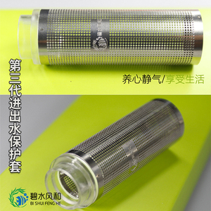 碧水风和不锈钢进水口保护套鱼缸水族箱过滤器桶滤网套防吸鱼虾套