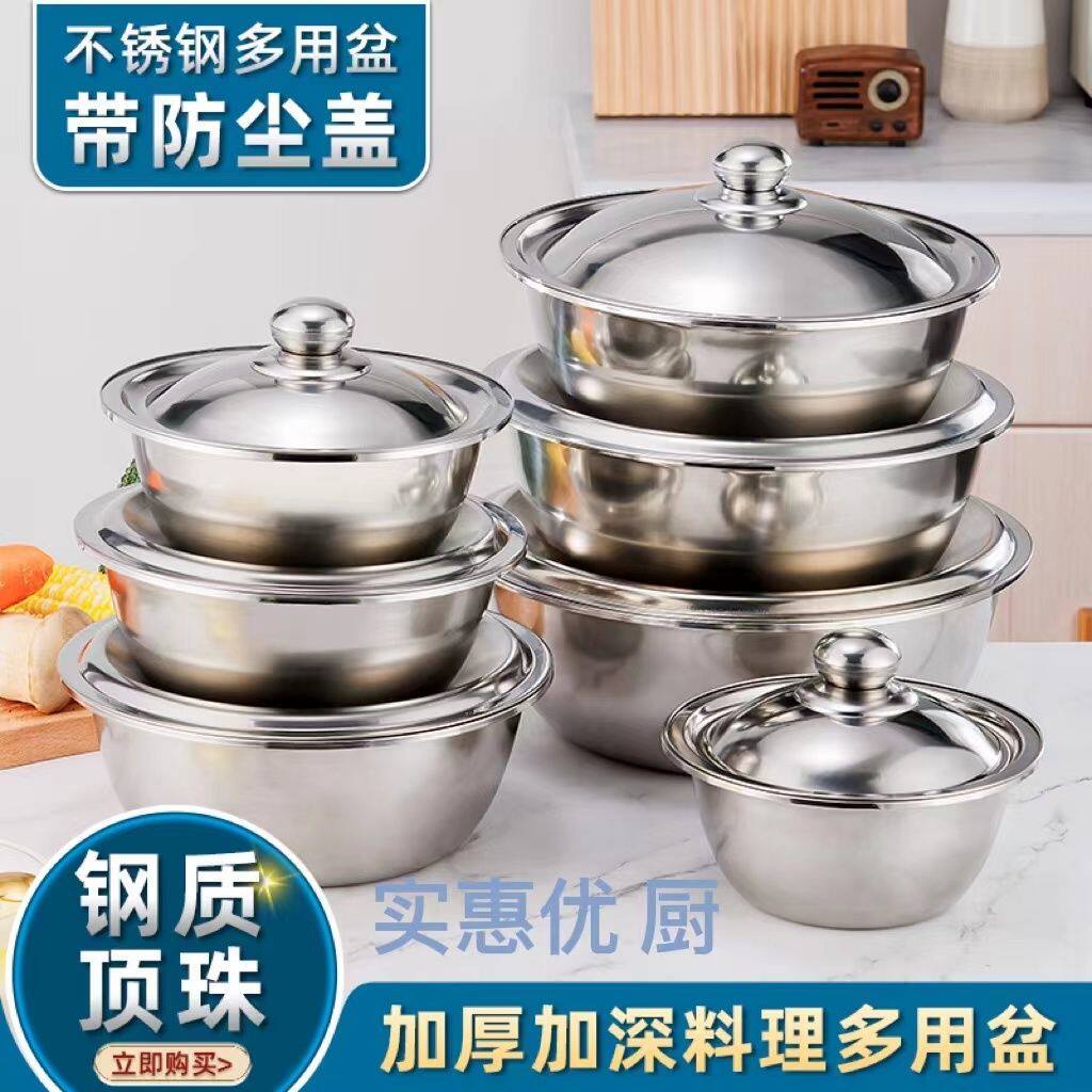 【带盖】加厚不锈钢调料盆打蛋盆和面盆圆形洗菜盆汤盆厨房多用盆