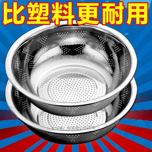 加厚食品级不锈钢漏盆洗菜