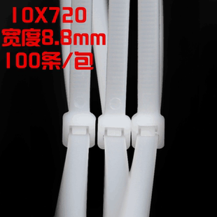 固定塑料捆扎带 包 国标自锁式 尼龙扎带10x650mm扎线带100条
