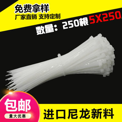 自锁式尼龙扎带5x250白色250条/包固定塑料扎线带捆扎带黑色卡扣