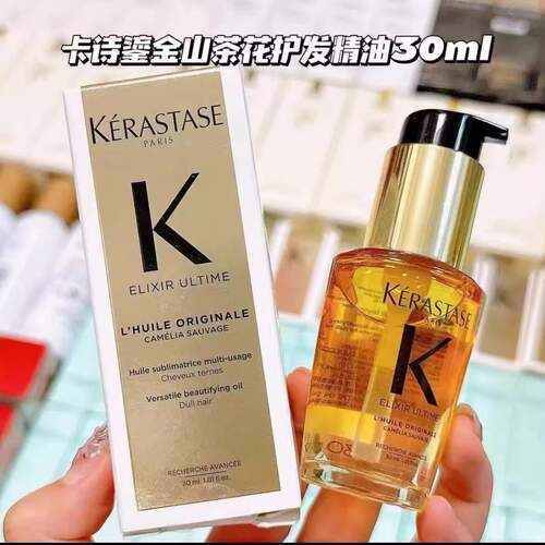 卡诗山茶花护发精油75ml全新鎏光护发精油柔顺修护滋养防毛躁30ml