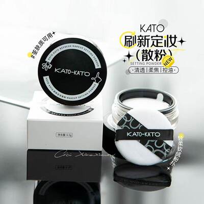 KATO散粉控油定妆持妆粉饼柔焦蜜粉不脱妆持久定妆学生价04嫩嫩的