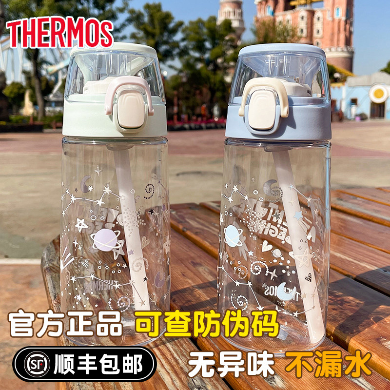 膳魔师tritan运动直饮杯儿童吸管杯大容量儿童便携夏季高颜值水杯