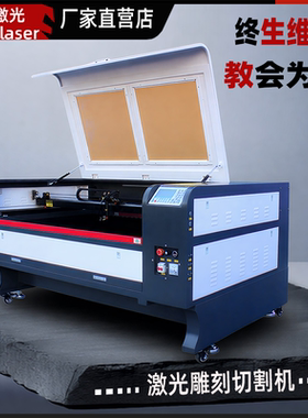 鑫科1390亚克力木板激光雕刻机1610布料皮革毛毡剪纸切割机厂直销