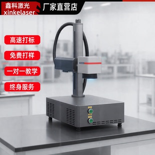 鑫科3D光纤紫外射频毛巾激光打标机配件金属塑料打标头振镜场镜