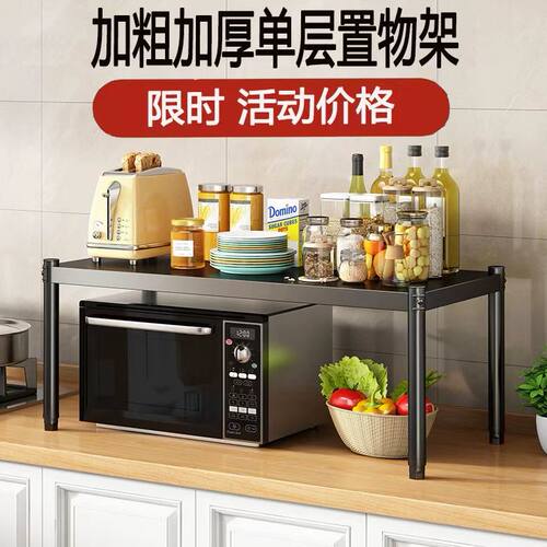 置物架厨房收纳架单层柜内分层隔层家用简易烤箱微波炉置物架黑色