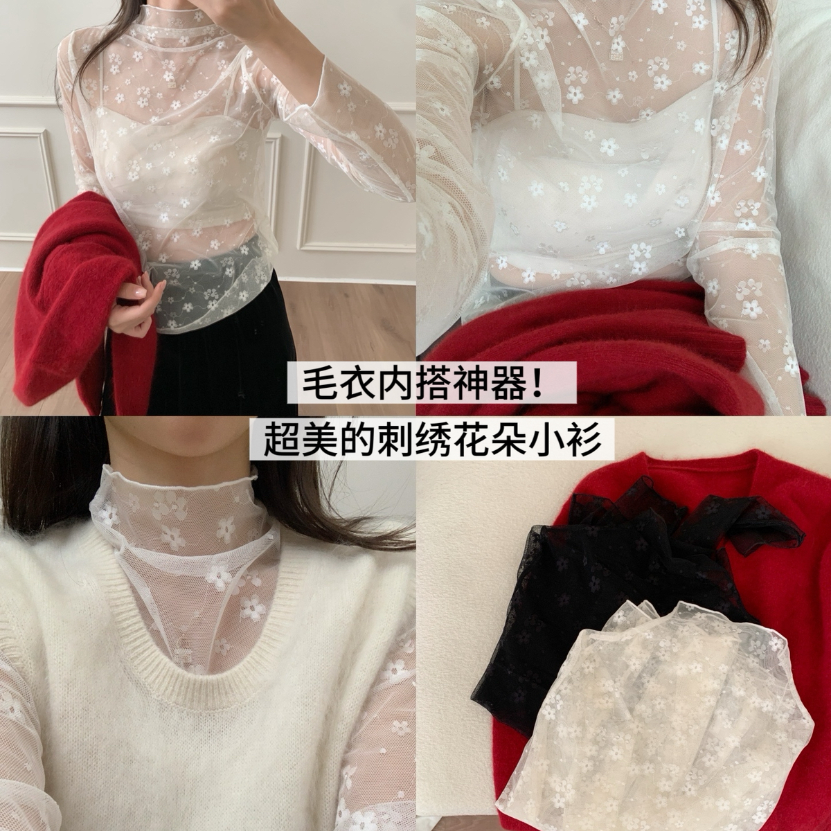 芭妮Bonnet爆款必上韩系蕾丝小花半高领百搭刺绣打底衫C208839