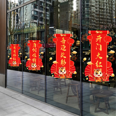 开门红新年职场布置贴纸2026马年保险公司店铺玻璃春节装饰静电贴