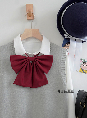 酒红纯色超大领结免打领巾日剧同款日系JK水手服蝴蝶结明日同学