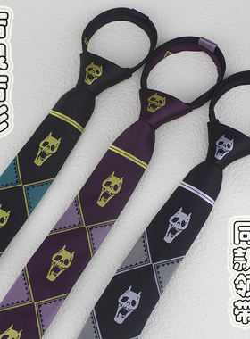日版jojo奇妙冒险吉良吉影骷髅头紫色黑色免打拉链领带jk男DK手打