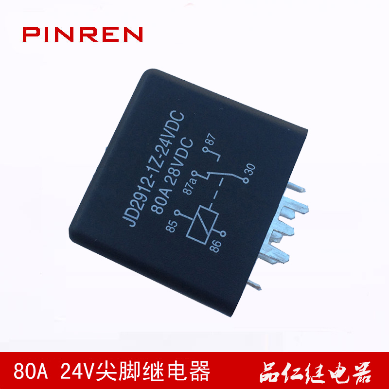 线路板汽车继电器