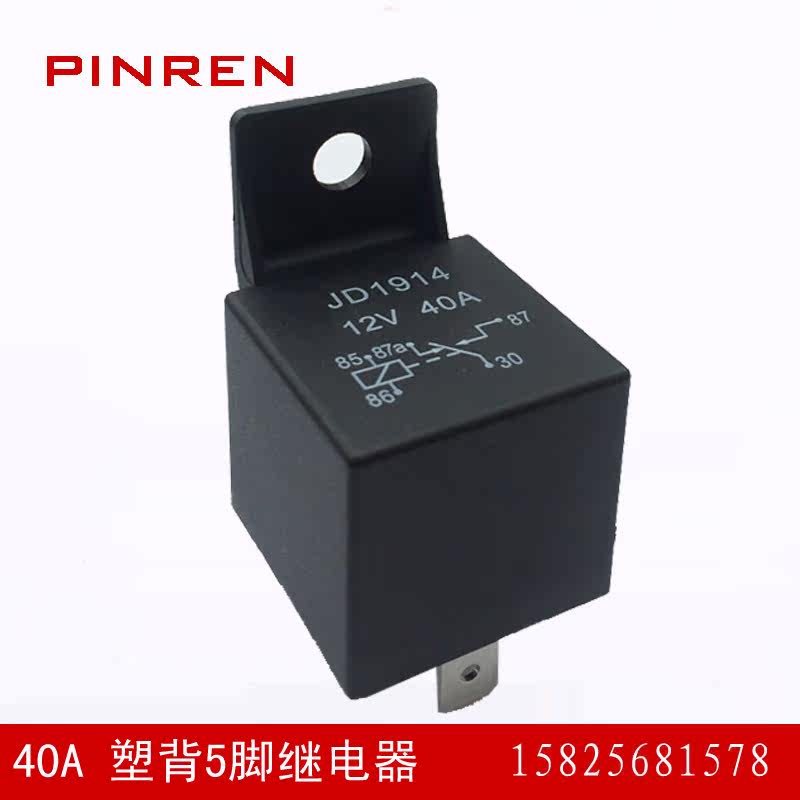 汽车继电器 黑色兰色外壳塑封JD2912 DC12V 5脚 40A  白脚继电器|ruв категории Цифровые аксессуары, рынок электронных компонентов, электронный элемент, реле - от Buy2taobao.com для оказания профессиональной услуги покупки агента Taobao