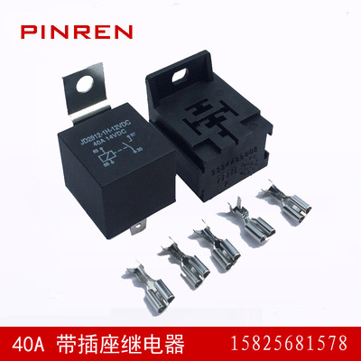 厂家直销 JD2912 12VDC 40A 汽车继电器带铁插件 配带背插座