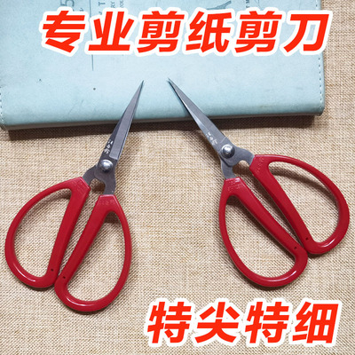 汪吾铨艺术剪纸专用剪刀手工剪窗花工具儿童不锈钢学生尖头小剪子