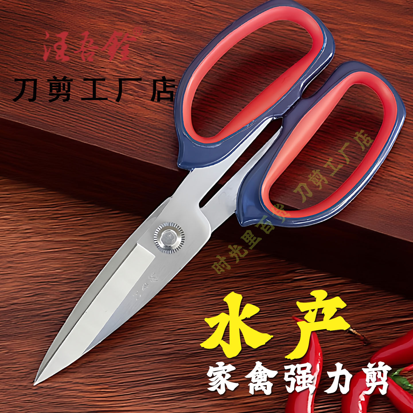 汪吾铨不锈钢杀鸡鸭鹅专用剪刀水产杀鱼剪甲鱼骨头厨房大号强力剪