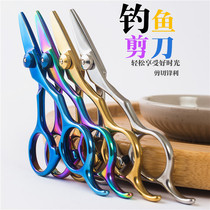 不锈钢钓鱼专用剪刀鱼线剪刀大力剪刀 钓箱剪刀 pe线剪刀钓鱼剪刀