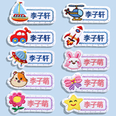 儿童校服姓名贴布刺绣幼儿园入园名字贴定制学生衣服标签贴缝制款