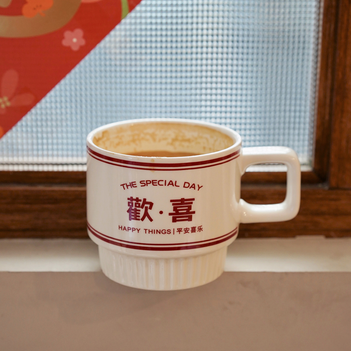 喜事杯新年礼物欢喜马克杯陶瓷杯