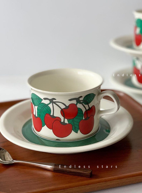 Endless stars 芬兰同款复古中古风樱桃咖啡杯碟陶瓷杯下午茶套装