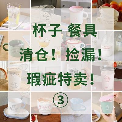餐具清仓杯子特卖水杯