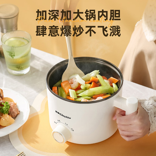 荣事达电煮锅多功能家用宿舍学生小电锅小型泡面一人一体电热火锅