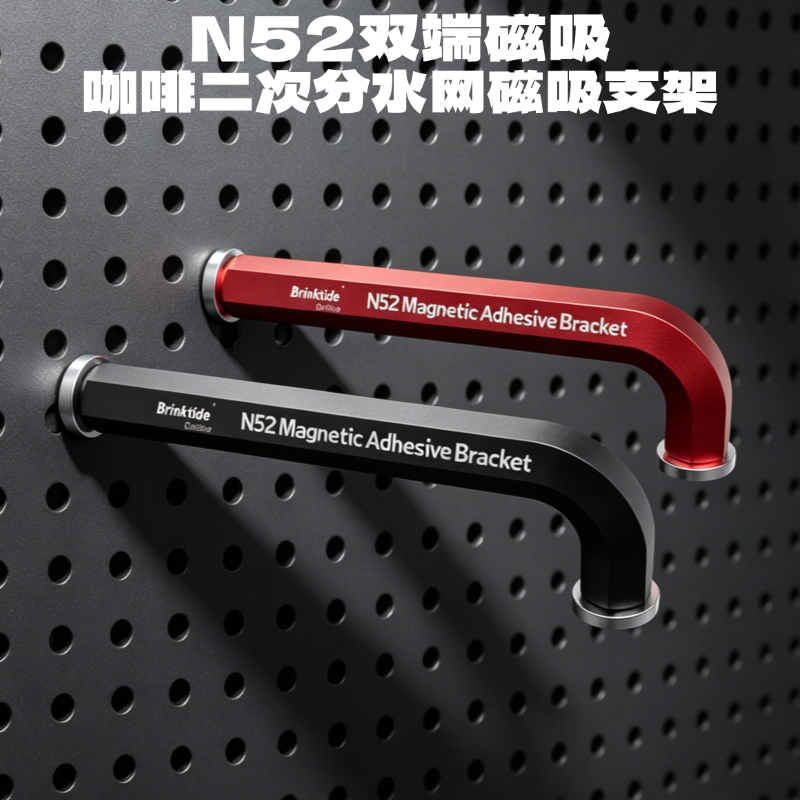 N52强力磁吸咖啡手柄滤网支架图片